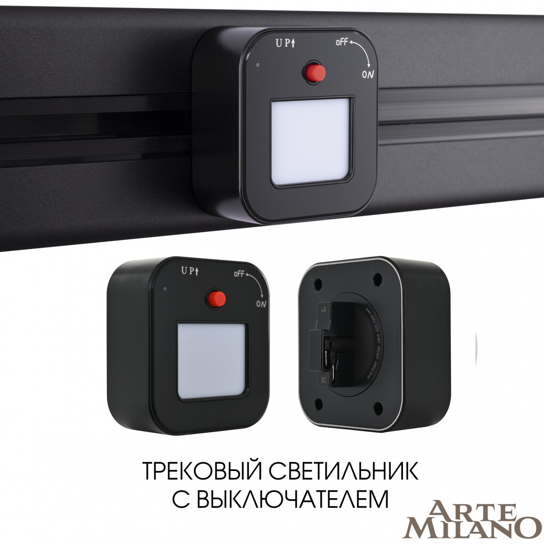 Трековый светильник, 3W 250V 380022TL/Light Black