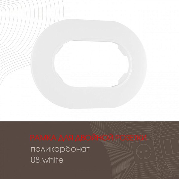 Рамка Arte Milano 502.08-double.white