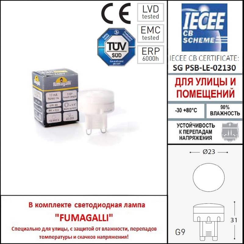 Садово-парковый светильник Fumagalli ST1.531.000.WXZ1L