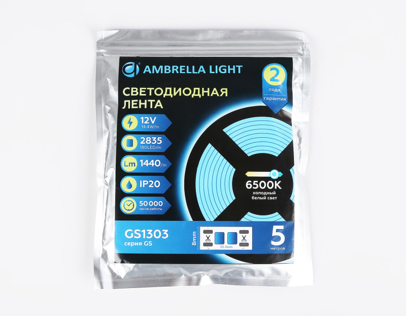 Лента Ambrella Light GS1313