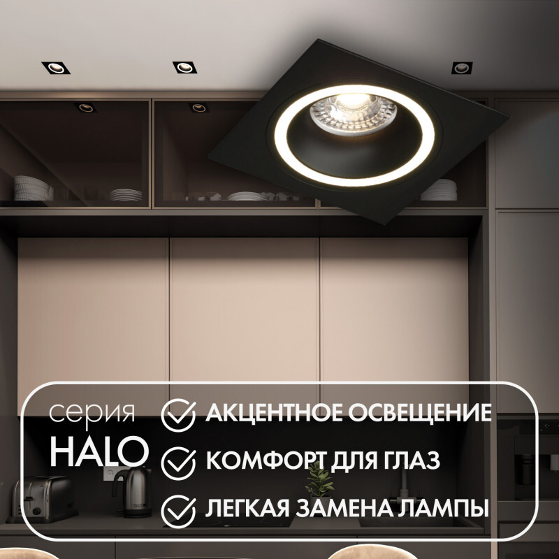 Встраиваемый светильник Denkirs DK2061-BK