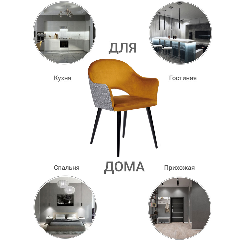 Стул Bruno горчичный с жаккардом Bradex Home RF 0196