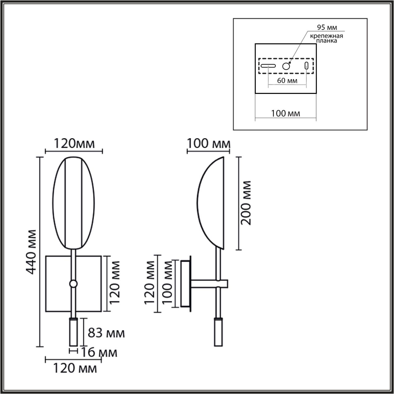 Бра Lumion 8398/1W