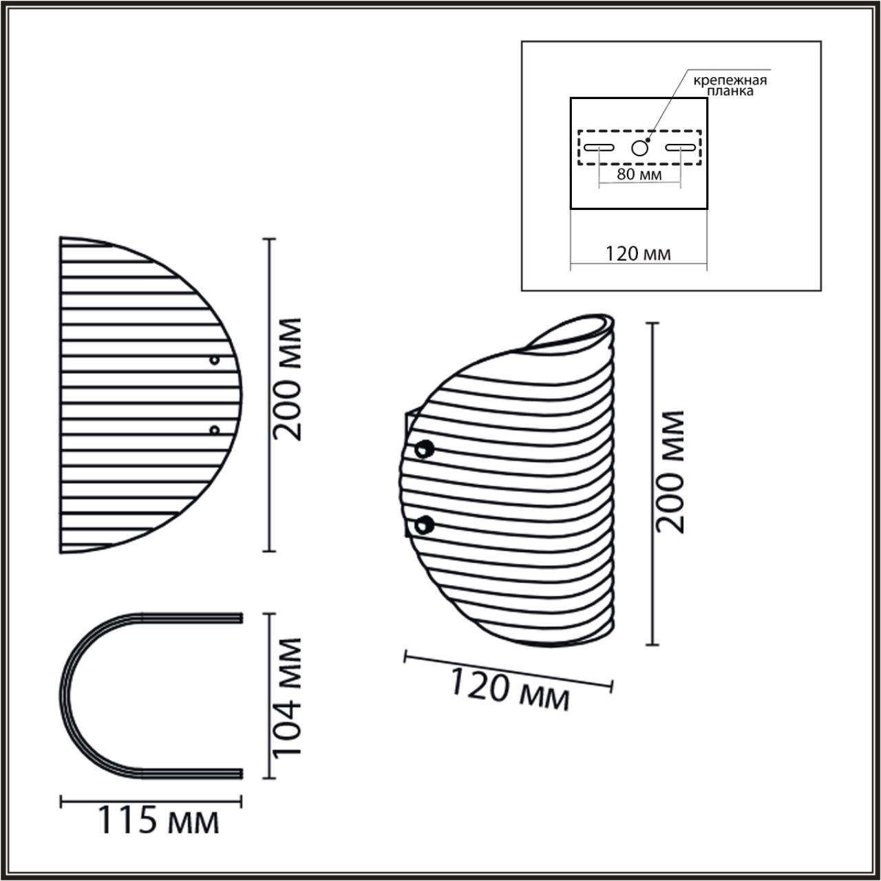 Бра Lumion 6571/1W