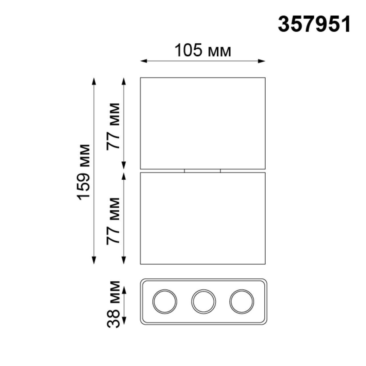 Накладной светодиодный светильник Novotech 357951