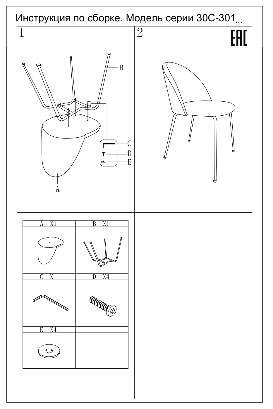 Стул велюровый аки на металлически ножка Garda Decor 30C-30177