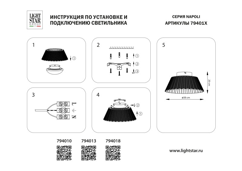 Накладная люстра Lightstar 794013