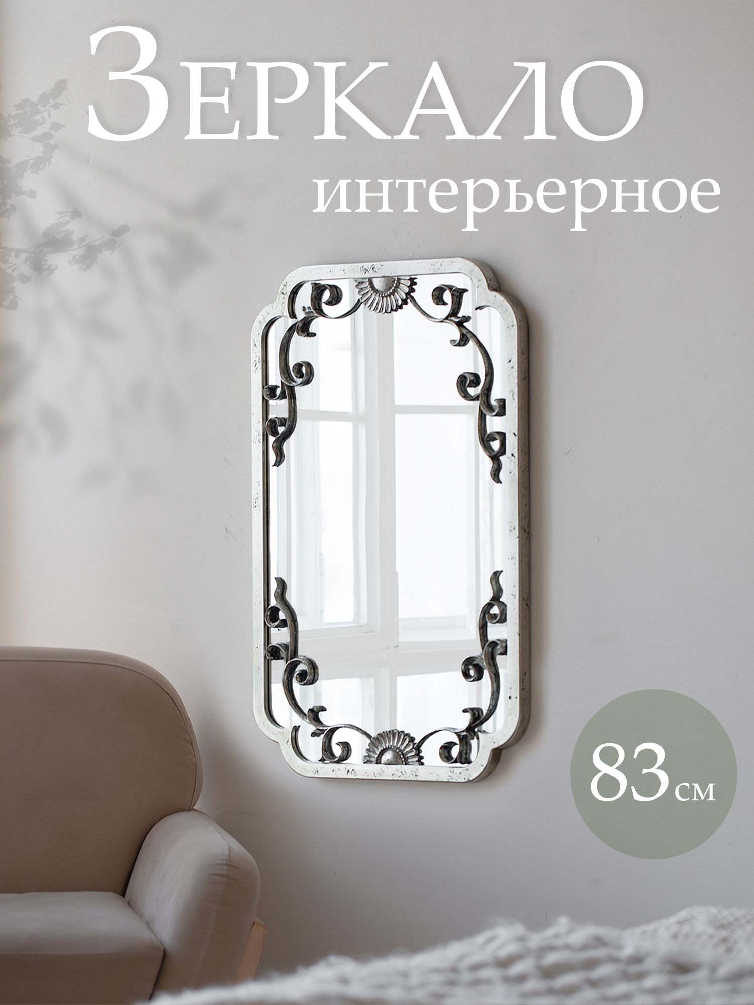 Зеркало настенное Glasar 45-066