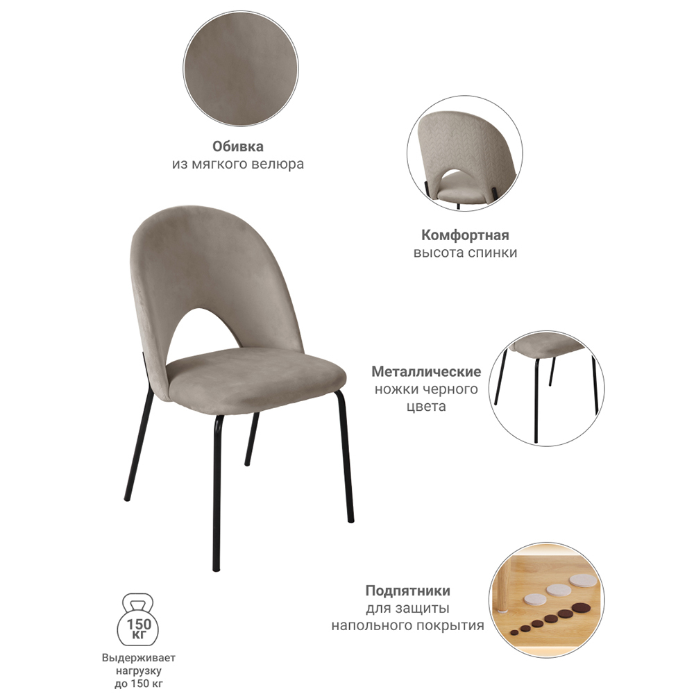 Стул Olivia латте Bradex Home FR 0539