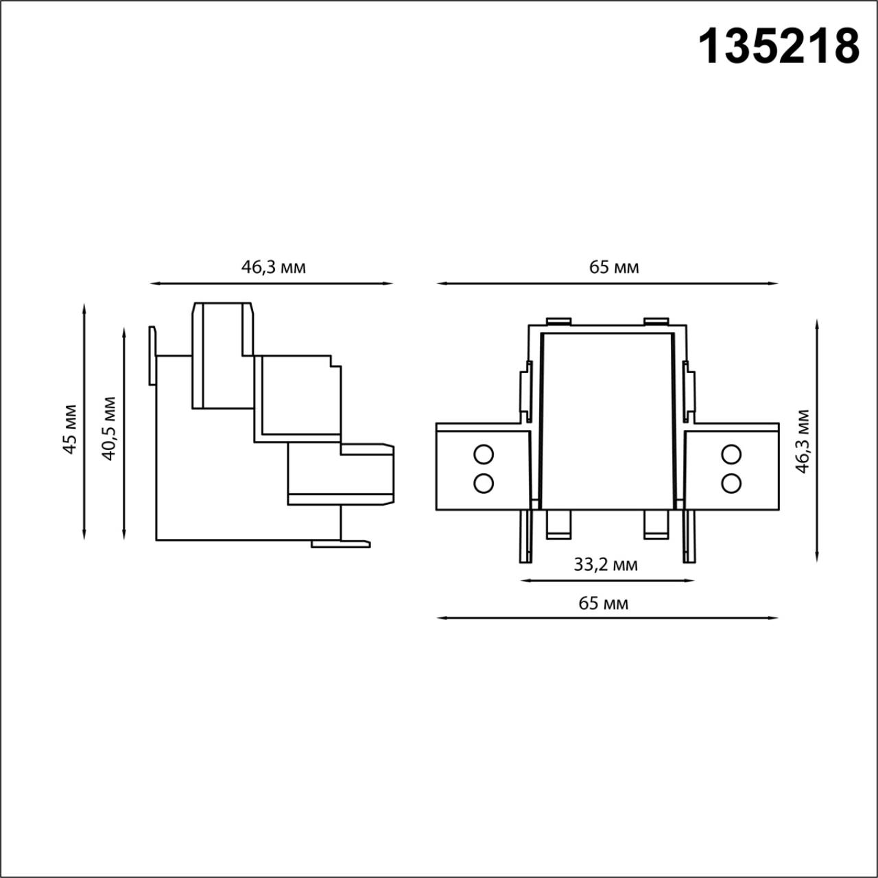 Соединитель "Г" для низковольтного шинопровода в ГКЛ арт. 135198, 135200 (потолок/стена) Novotech 135218