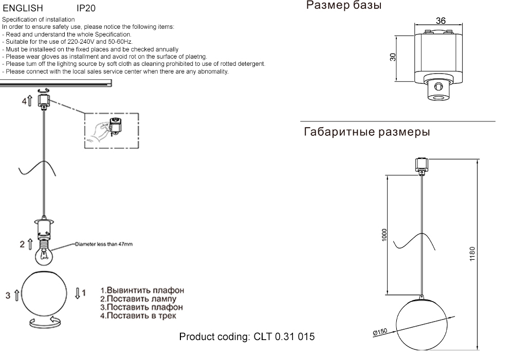 Светильник однофазный Crystal Lux CLT 0.31 015 BL