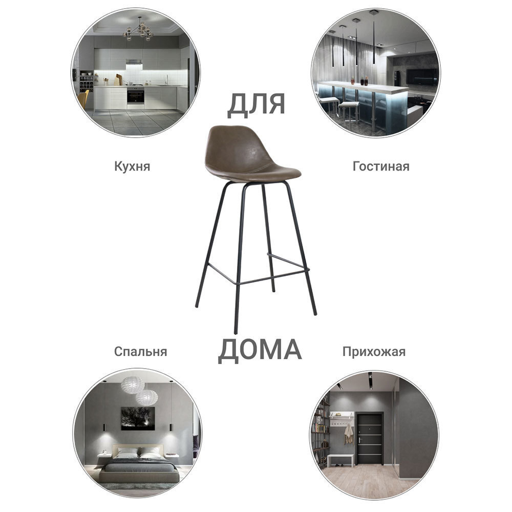 Стул полубарный City коричневый Bradex Home FR 0452