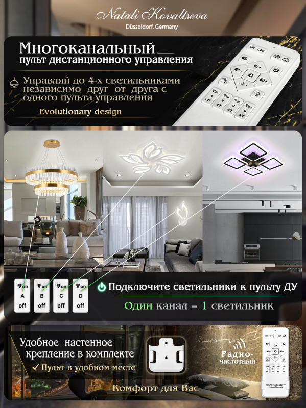 Накладная люстра Natali Kovaltseva LED LAMPS 81196