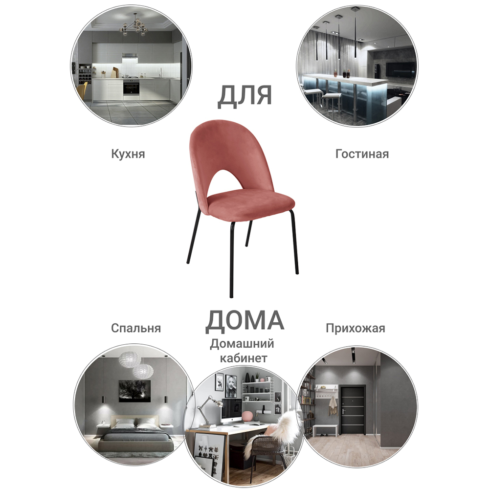 Стул Olivia пудровый Bradex Home FR 0538