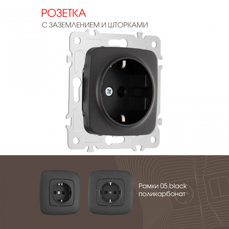 Розетка Arte Milano 205.40-1.black