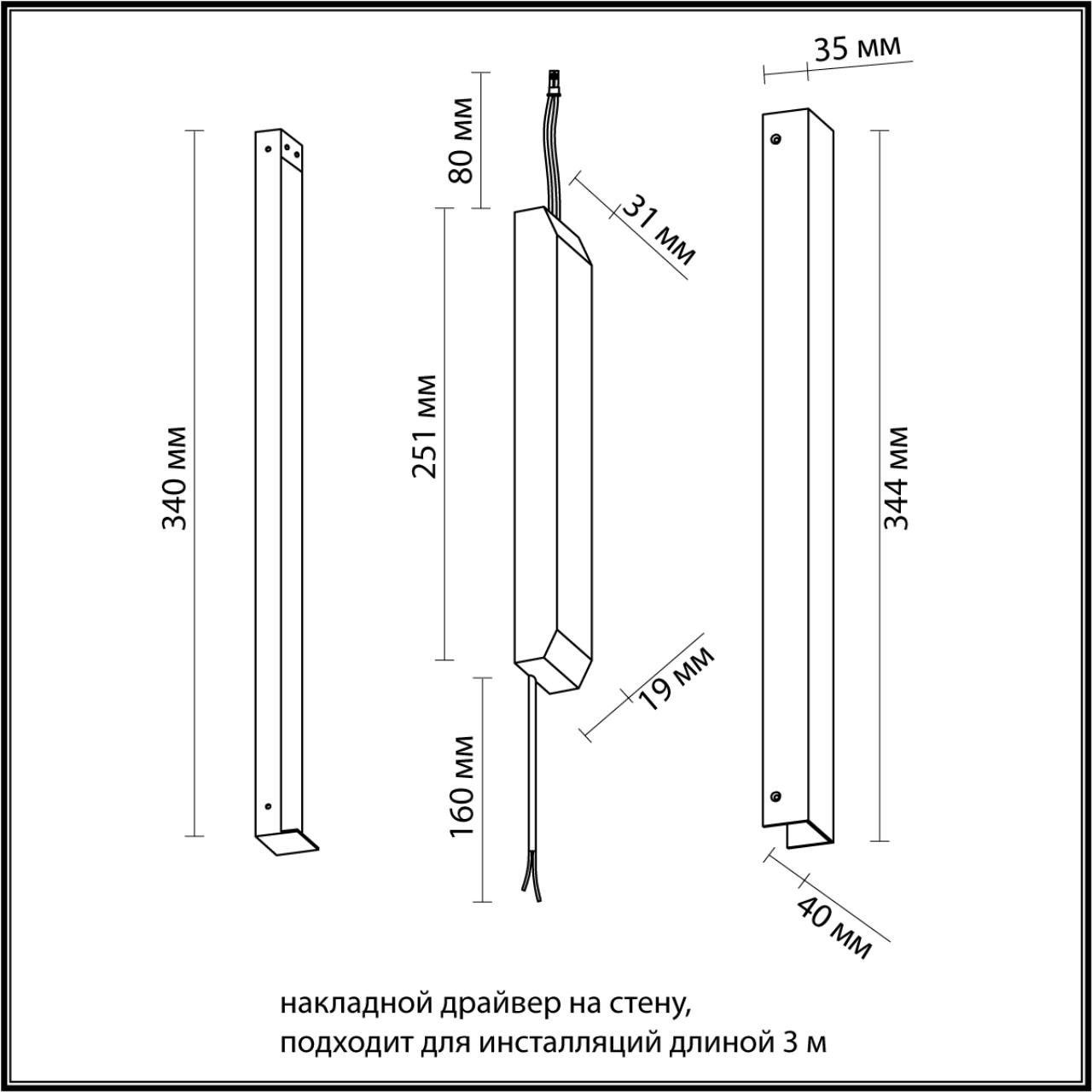 Драйвер Odeon Light 357784