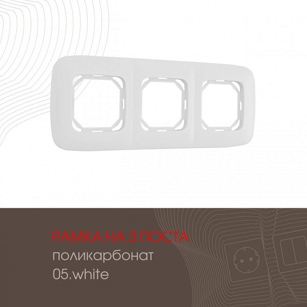 Рамка Arte Milano 505.05-3.white