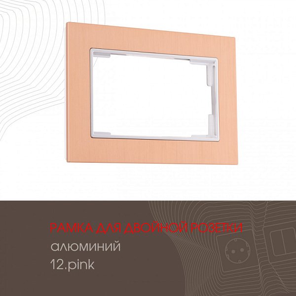 Рамка Arte Milano 503.12-double.pink