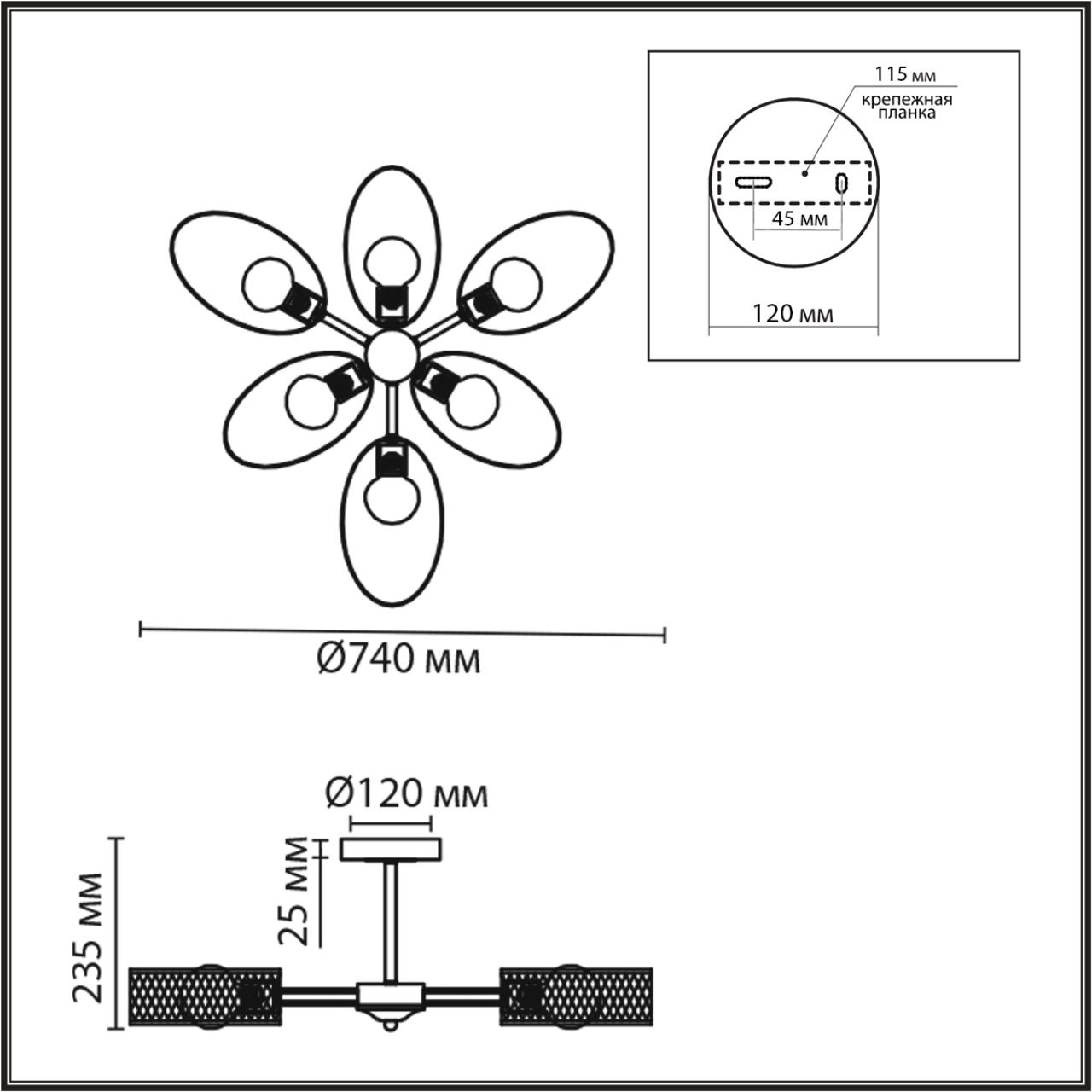 Светильник потолочный Lumion 8153/6C