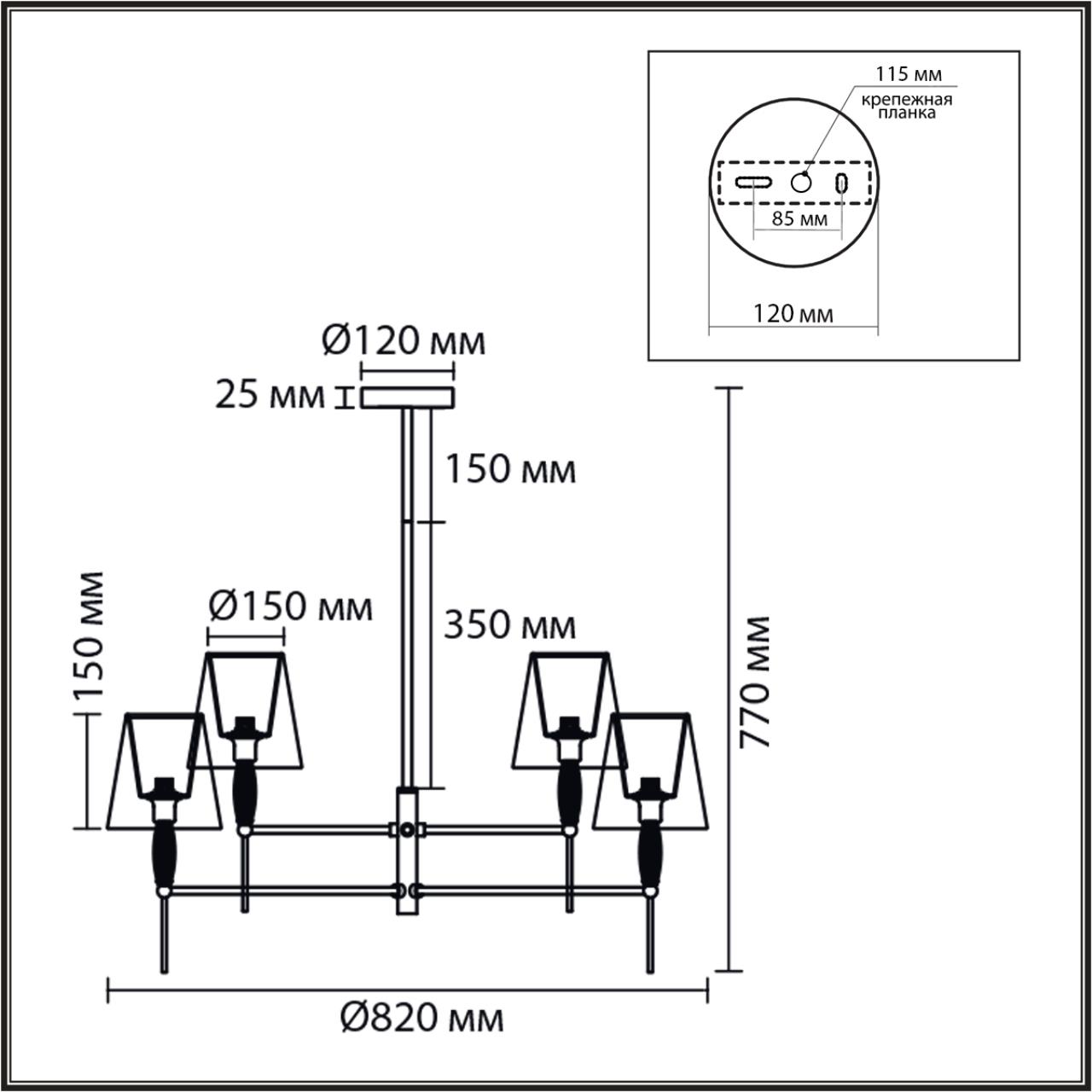 Люстра Lumion 8279/8