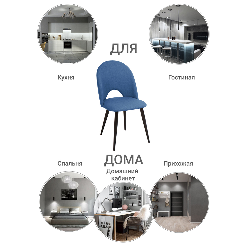 Стул Cleo голубой с черными ножками Bradex Home FR 0532