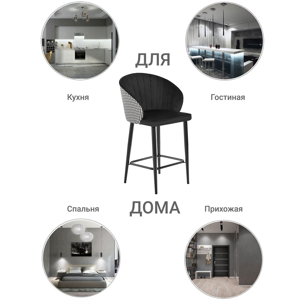 Стул полубарный Paola чёрный с жаккардом Bradex Home RF 0263