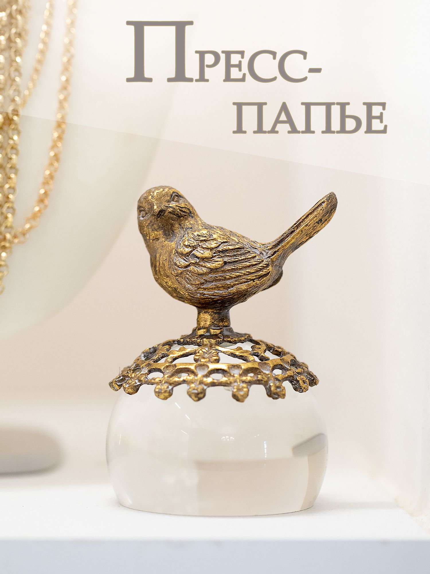 Фигурка Птичка на шаре Glasar 57-066