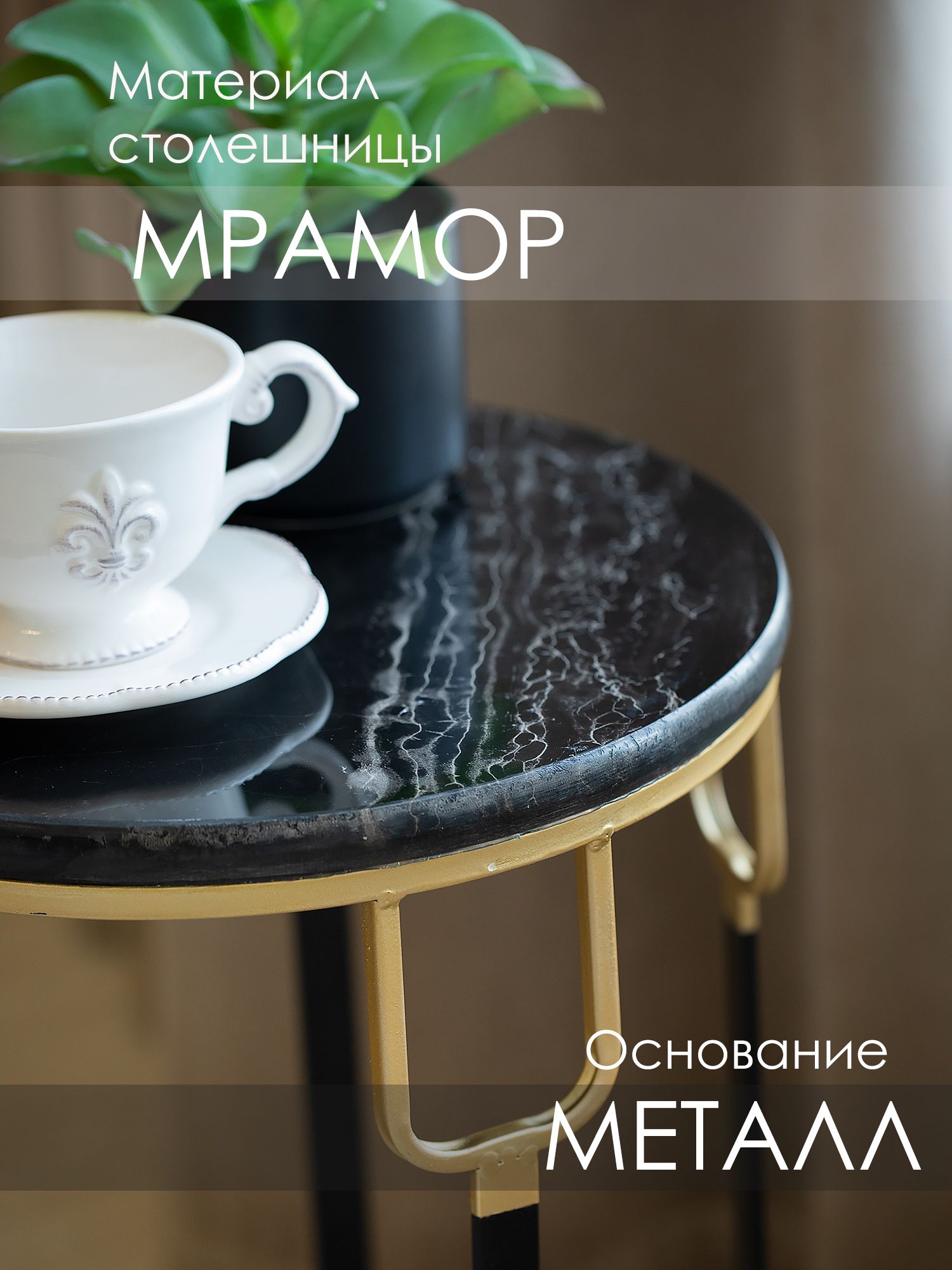 Столик интерьерный с черным мрамором Glasar 54-143