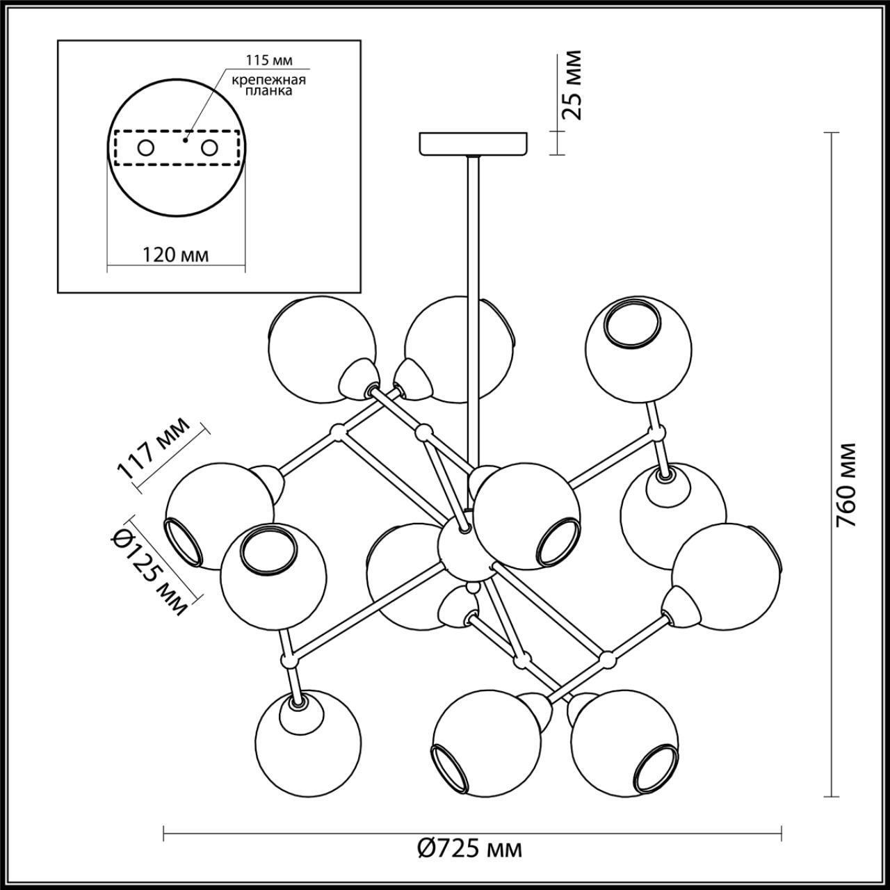 Люстра на штанге Lumion 4438/12C
