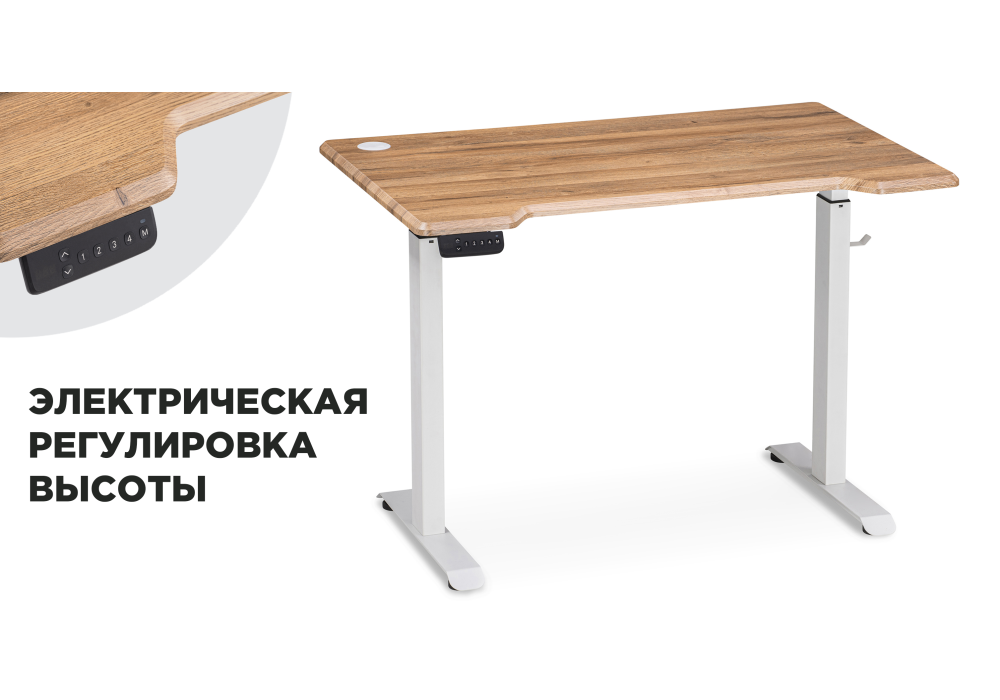 Стол Woodville Маркос с механизмом подъема 120х75х75 дуб вотан / белый 536635
