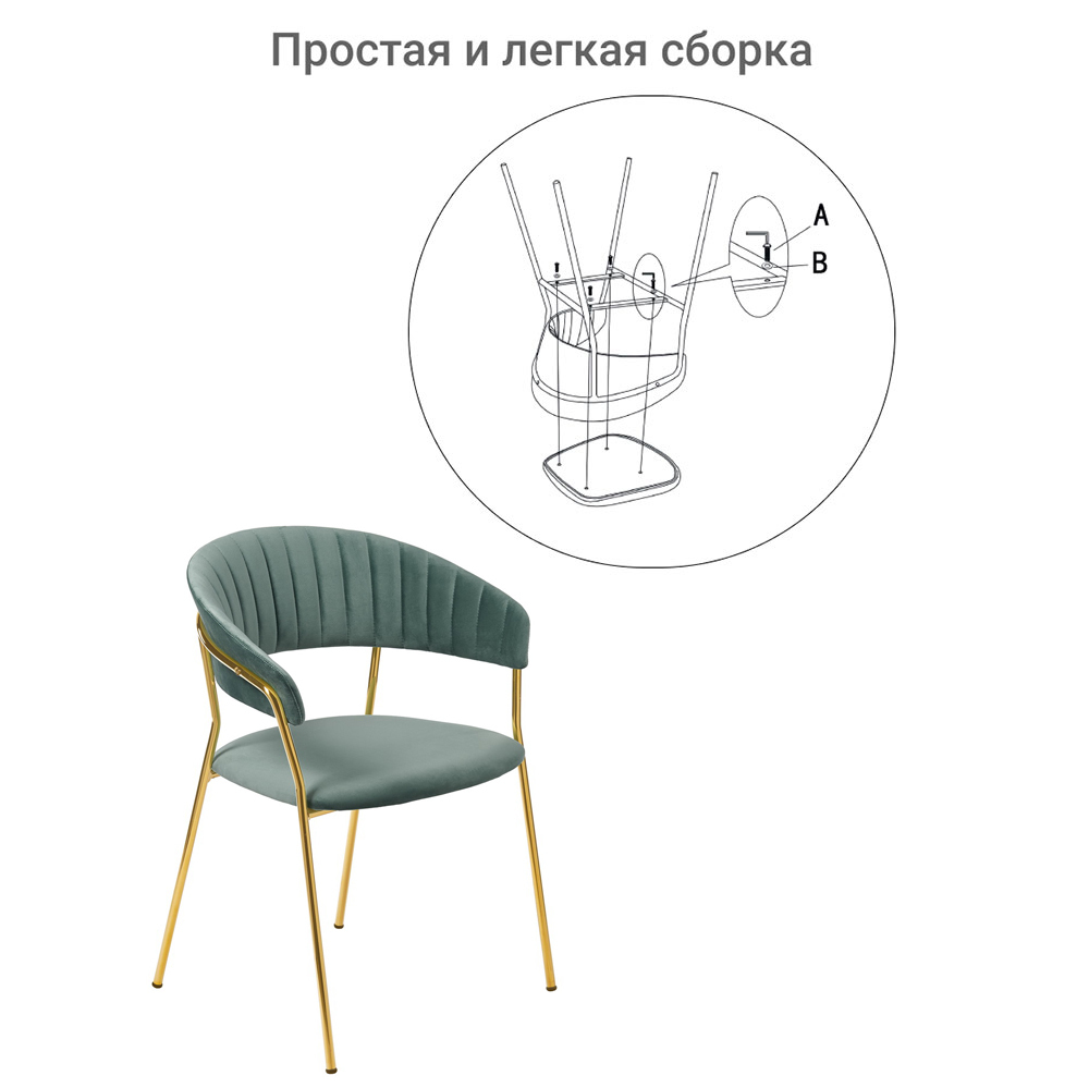 Стул Turin мятный с золотыми ножками Bradex Home FR 0912