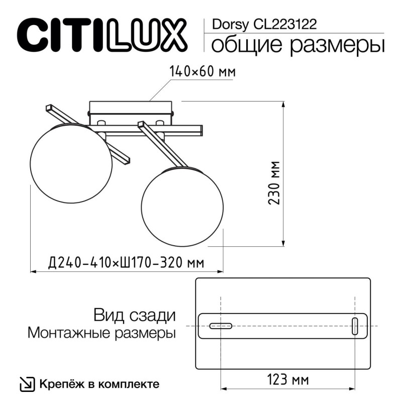 Накладная люстра Citilux CL223122