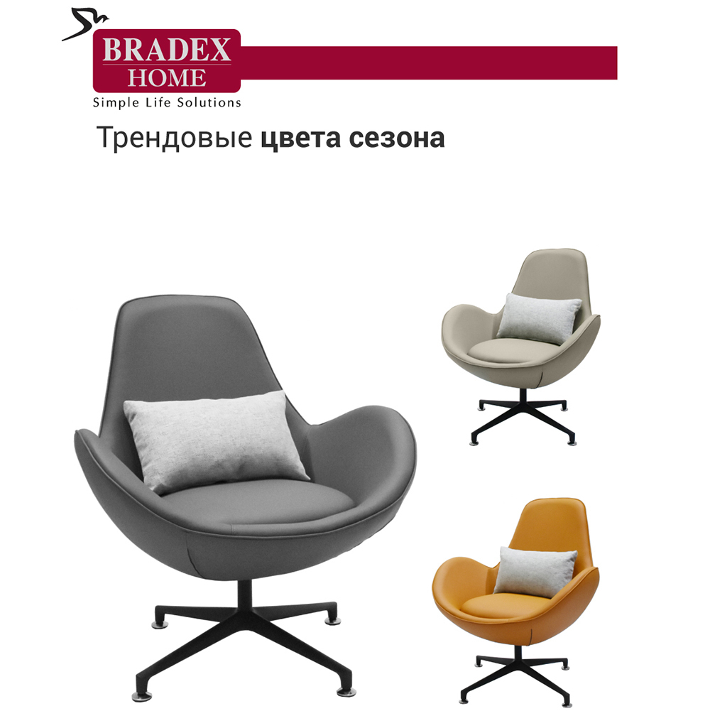 Кресло OSCAR серый Bradex Home FR 0672