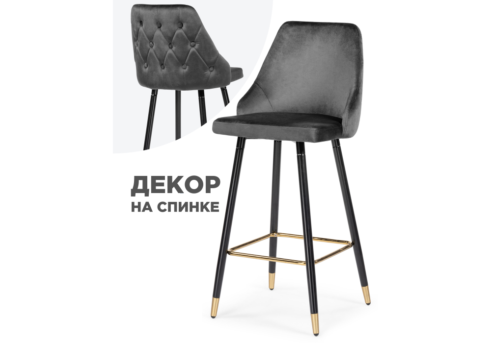 Барный стул Woodville Archi dark gray 15044