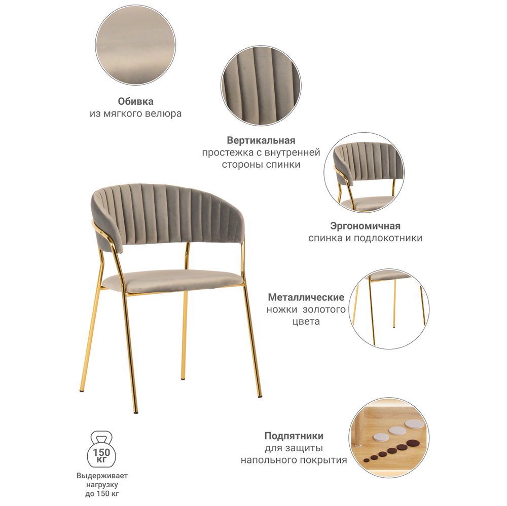 Стул Turin латте с золотыми ножками Bradex Home FR 0392