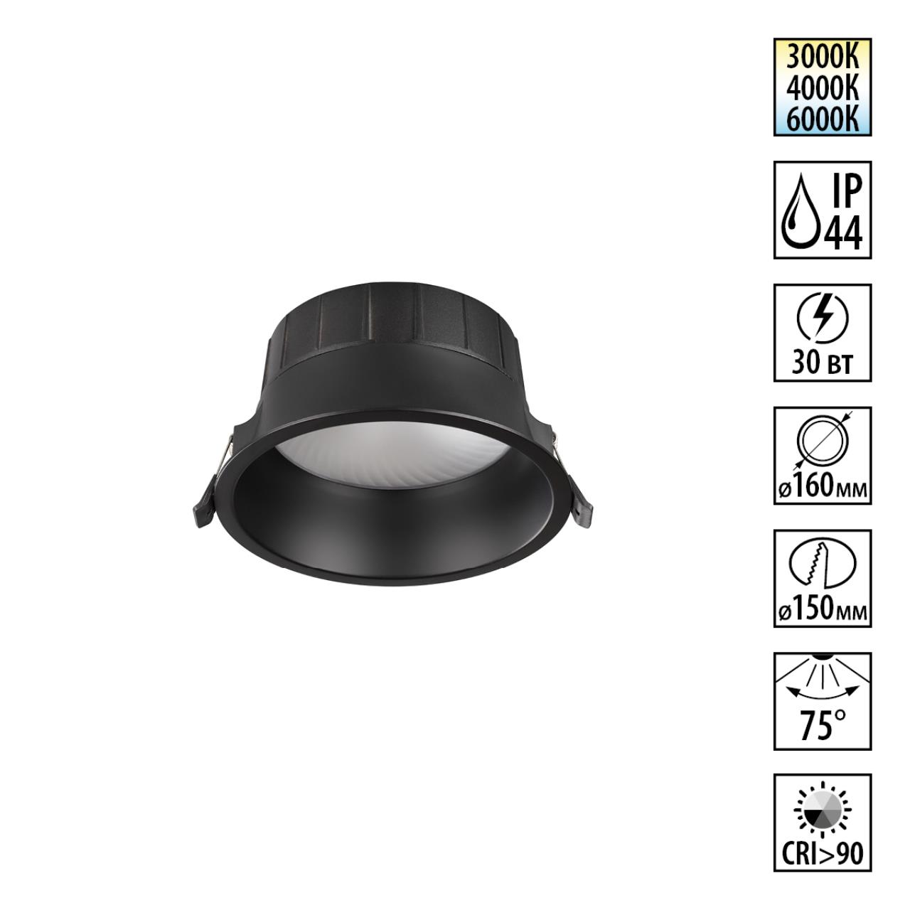 Встраиваемый светодиодный светильник с переключателем цветовой температуры Novotech 359556