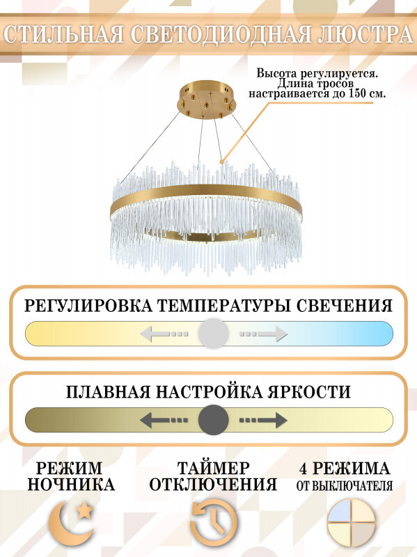 Подвесная люстра Natali Kovaltseva LED LAMPS 81262