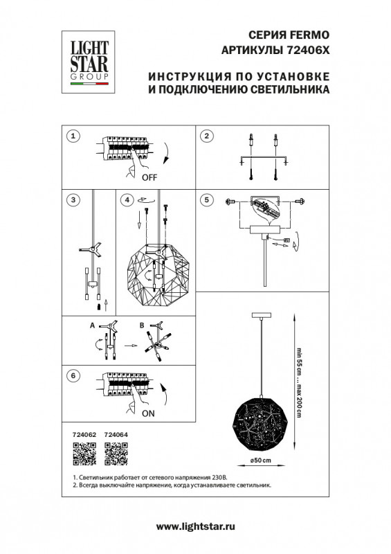 Подвесная люстра Lightstar 724064