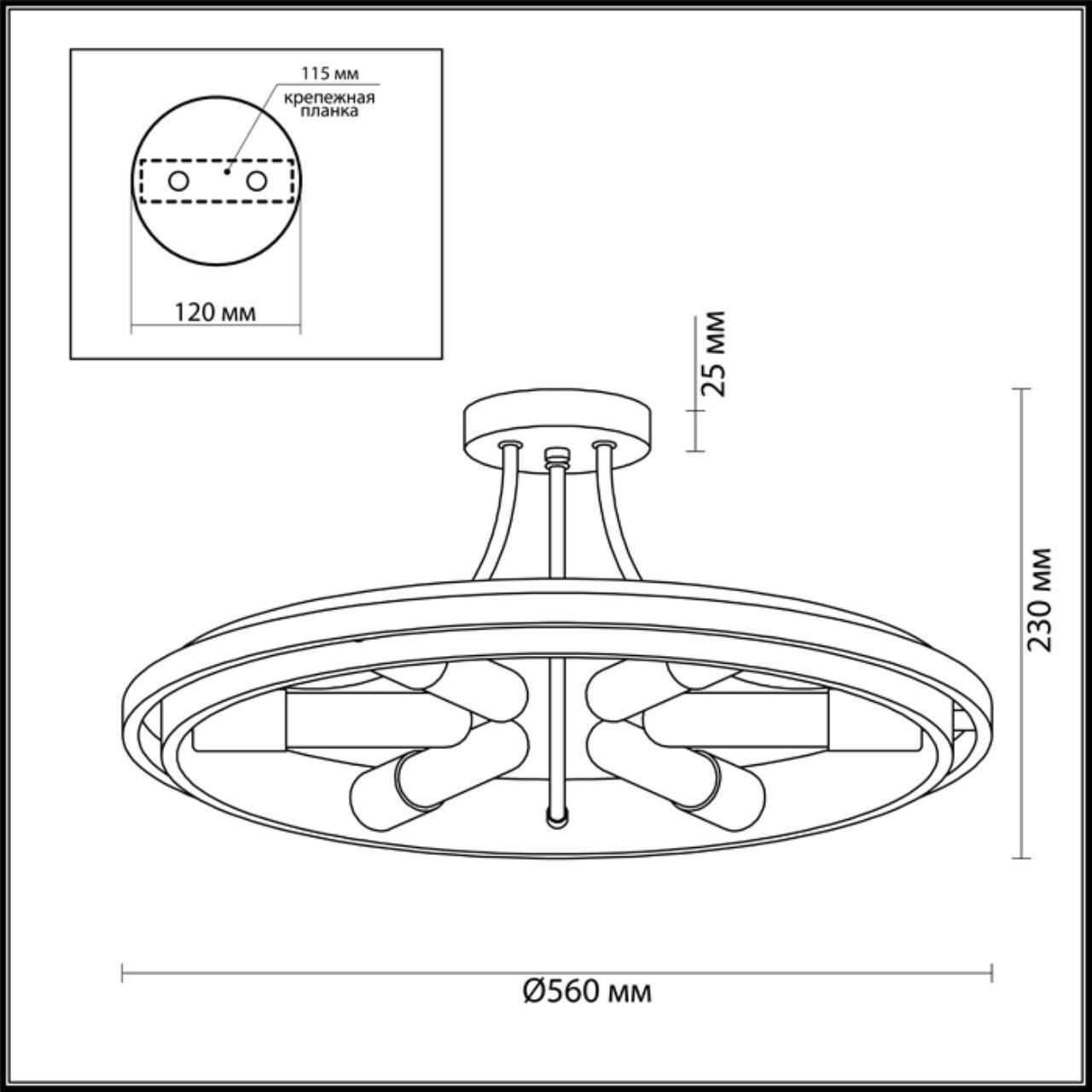 Люстра потолочная Lumion 4401/6C