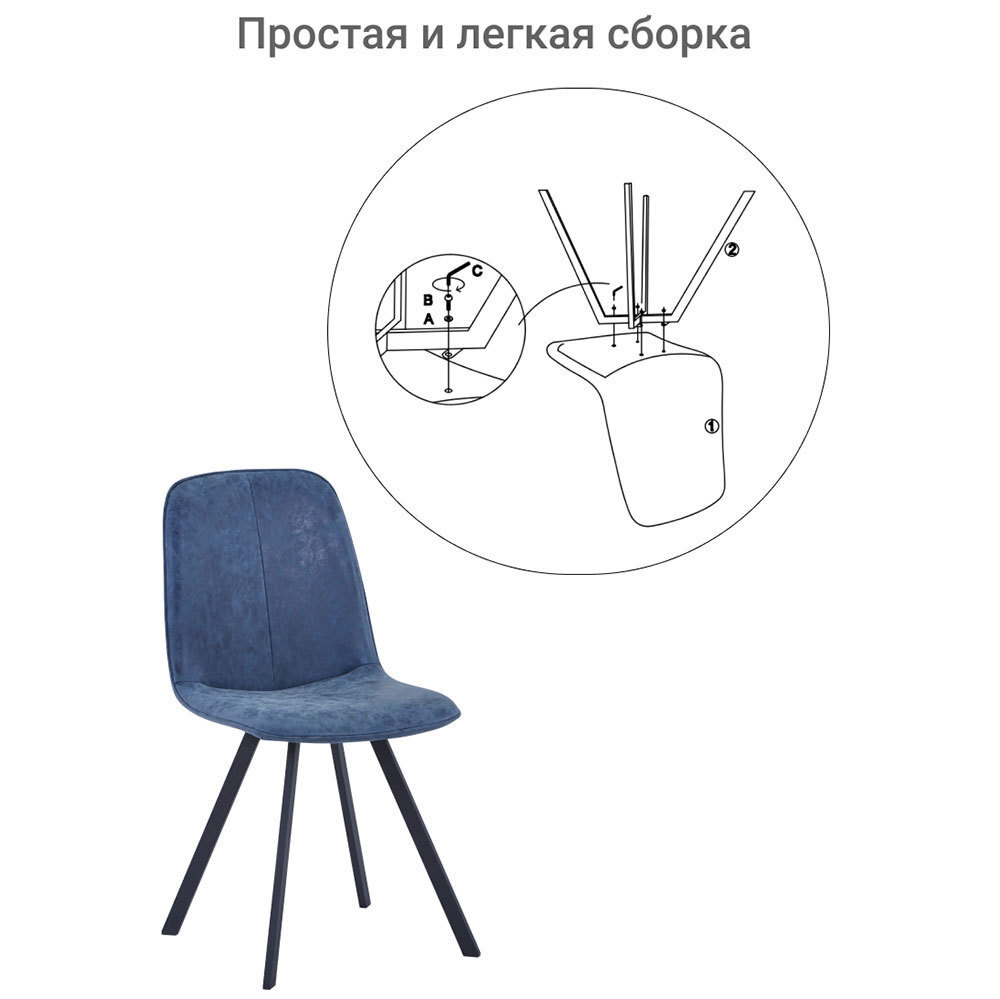Стул Tom морской синий Bradex Home FR 0314