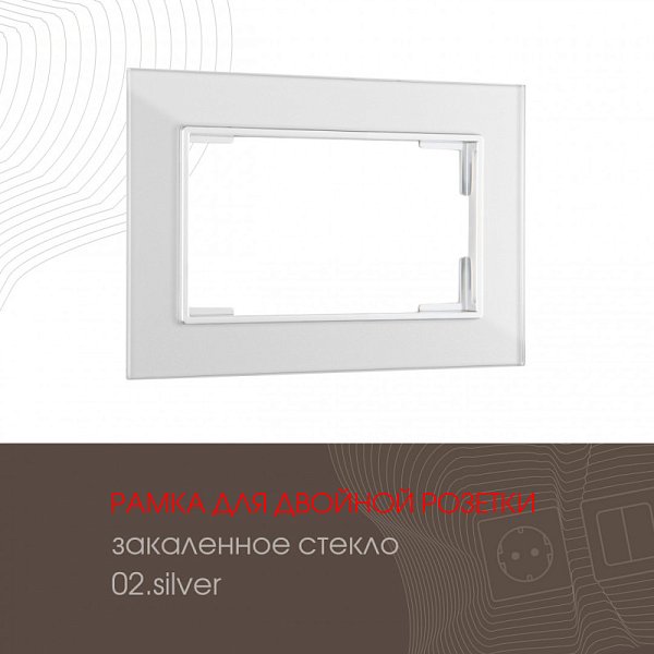 Рамка Arte Milano 503.02-double.silver