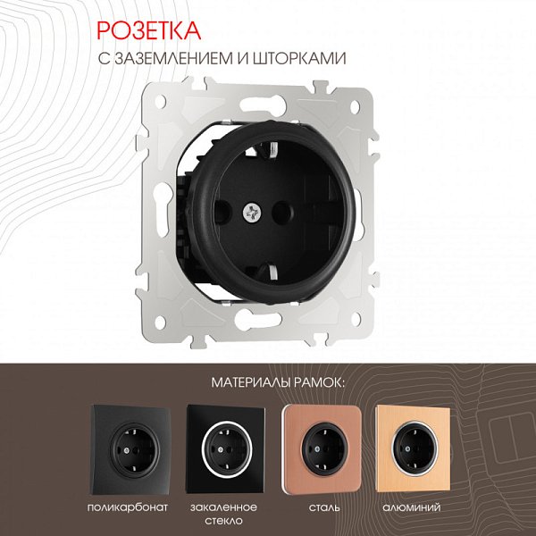 Розетка Arte Milano 202.40-1.black