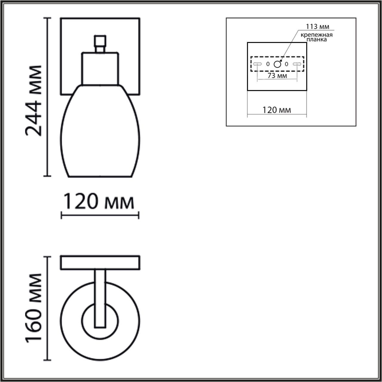 Бра Lumion 6583/1W