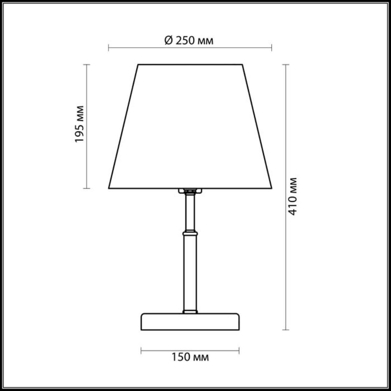 Настольная лампа Lumion 2998/1T