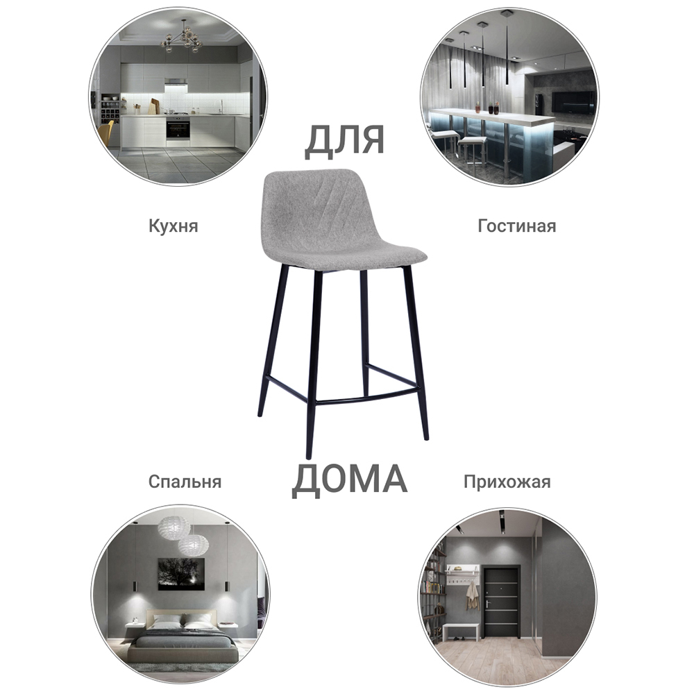 Стул полубарный Vicky латте Bradex Home FR 0508