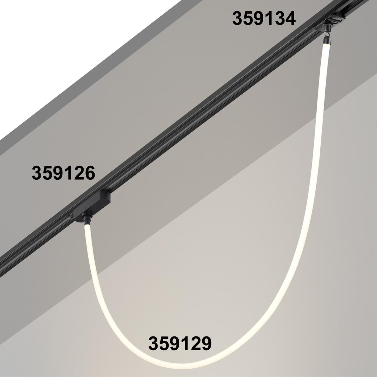 Трековый однофазный двухжильный адаптер для светильников 359128-359133 Novotech 359126