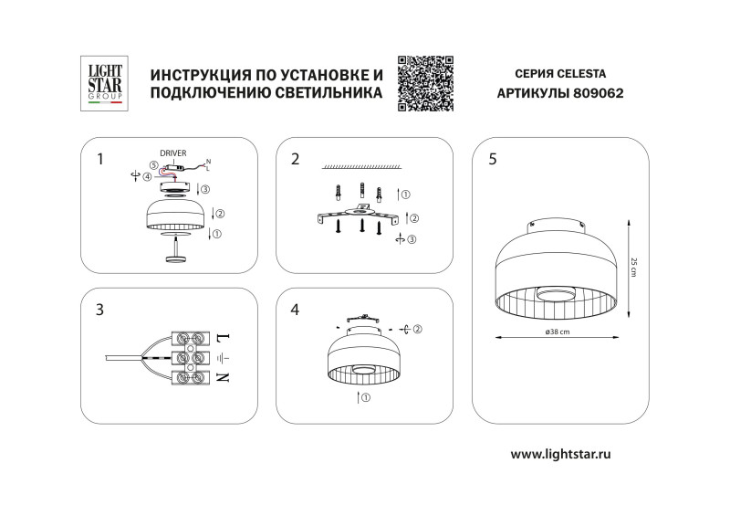 Накладной светильник Lightstar 809062