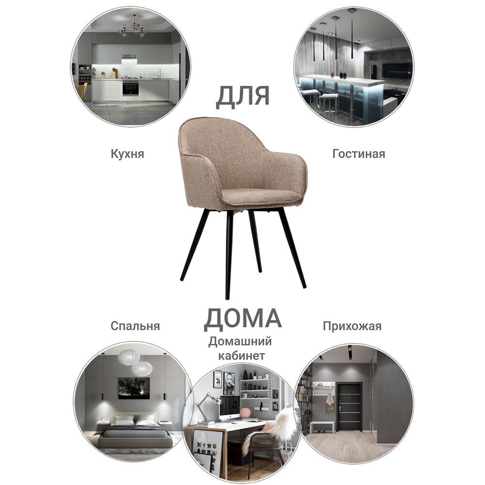 Стул Frida латте Bradex Home FR 0372