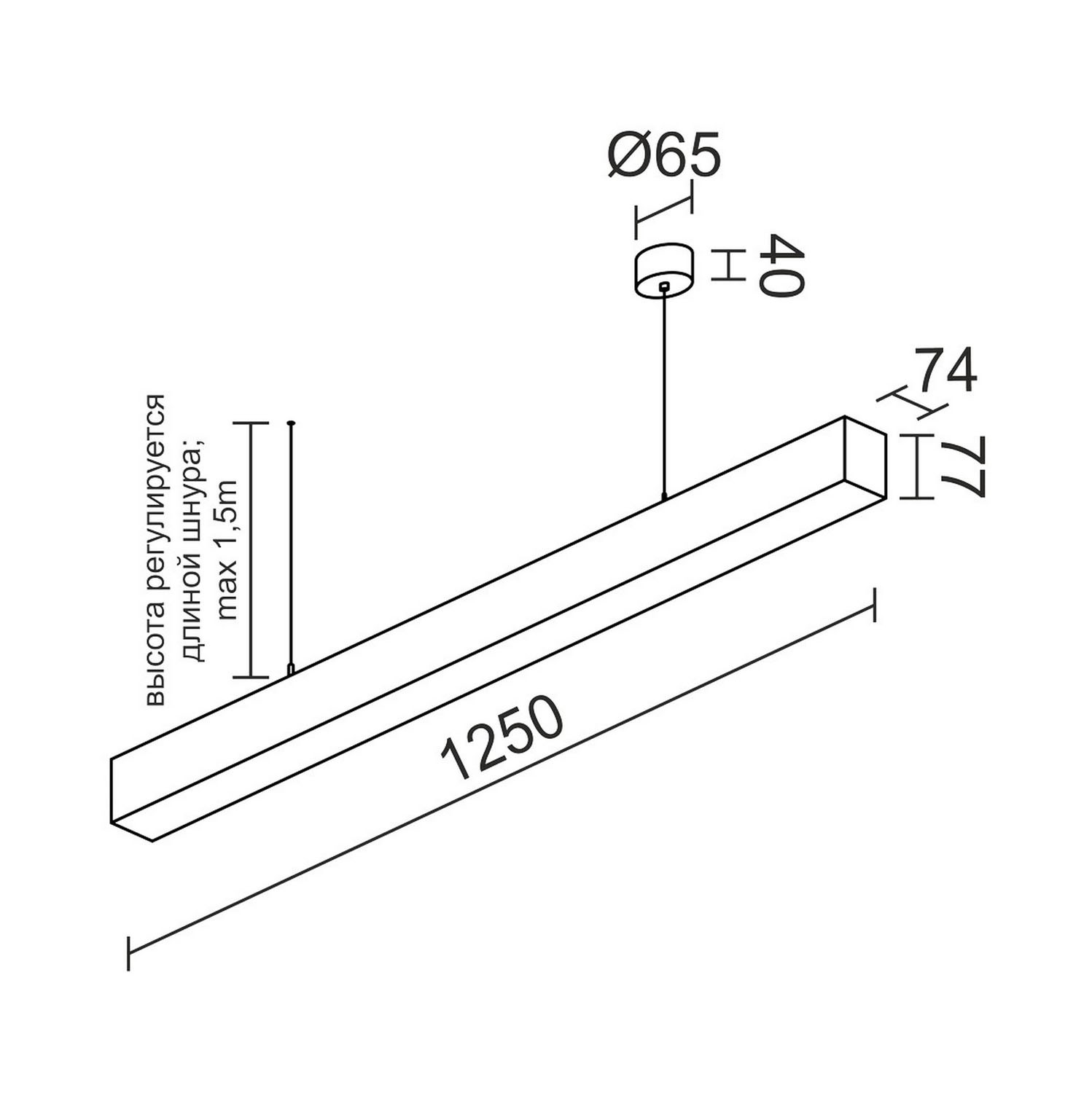 Подвесной светодиодный светильник Ledron 13171 LINE 1250 Black 3000K