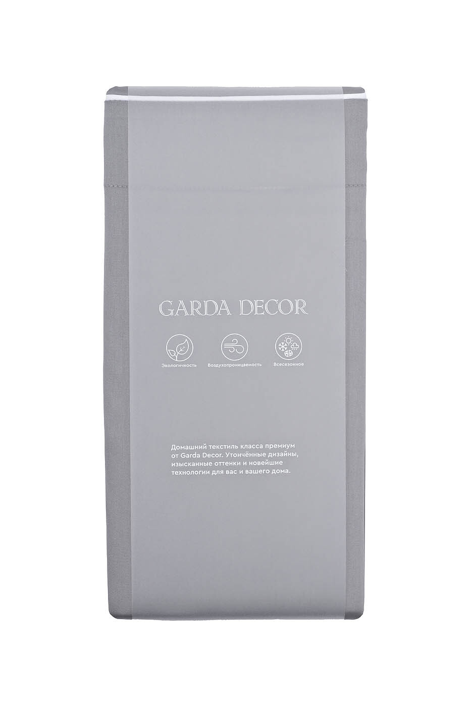 Комплект из 2х наволочек сатиновых 70х70см серый Garda Decor 130HB- PC7070-NAV SER